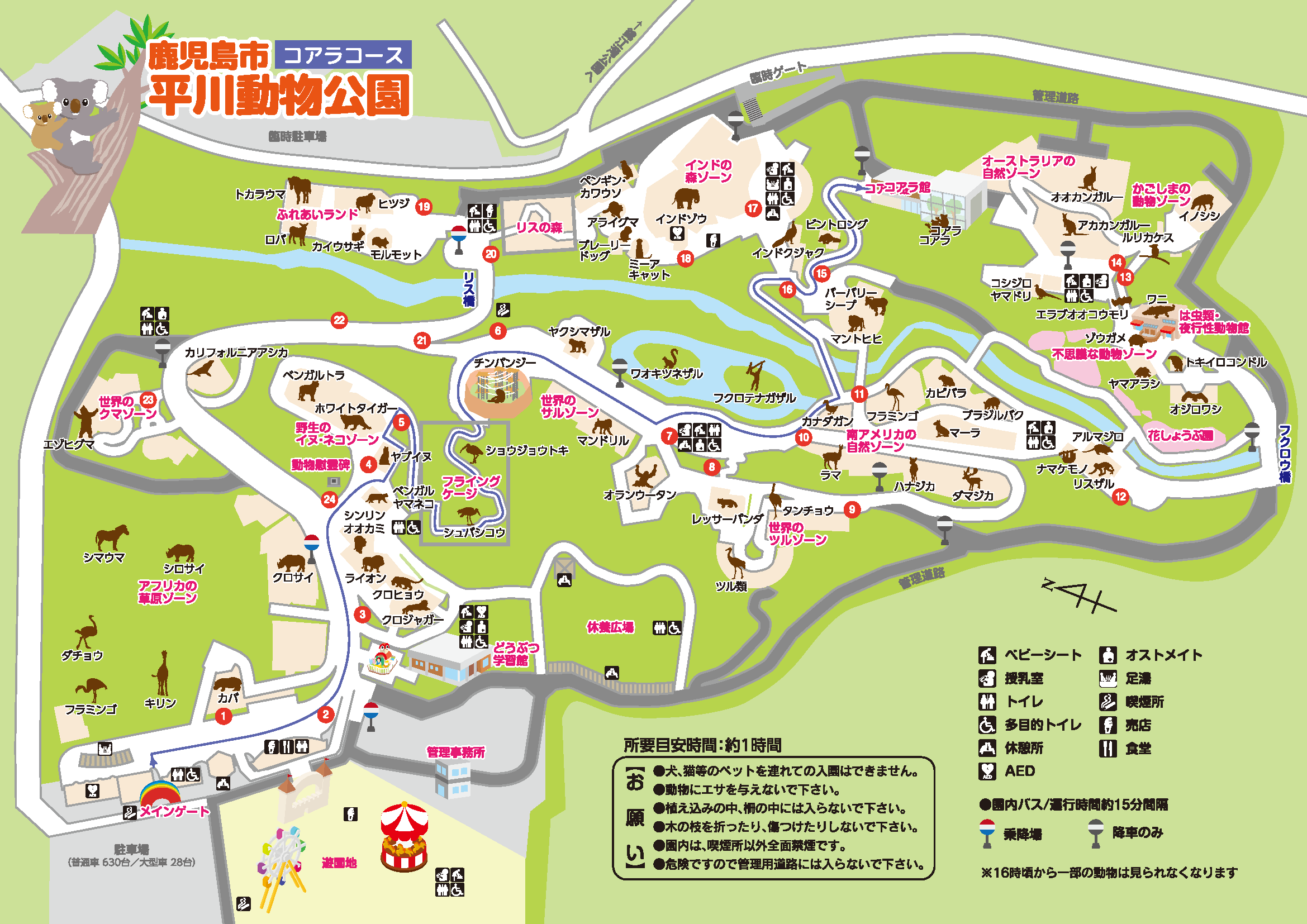 園内マップ 平川動物公園公式サイト