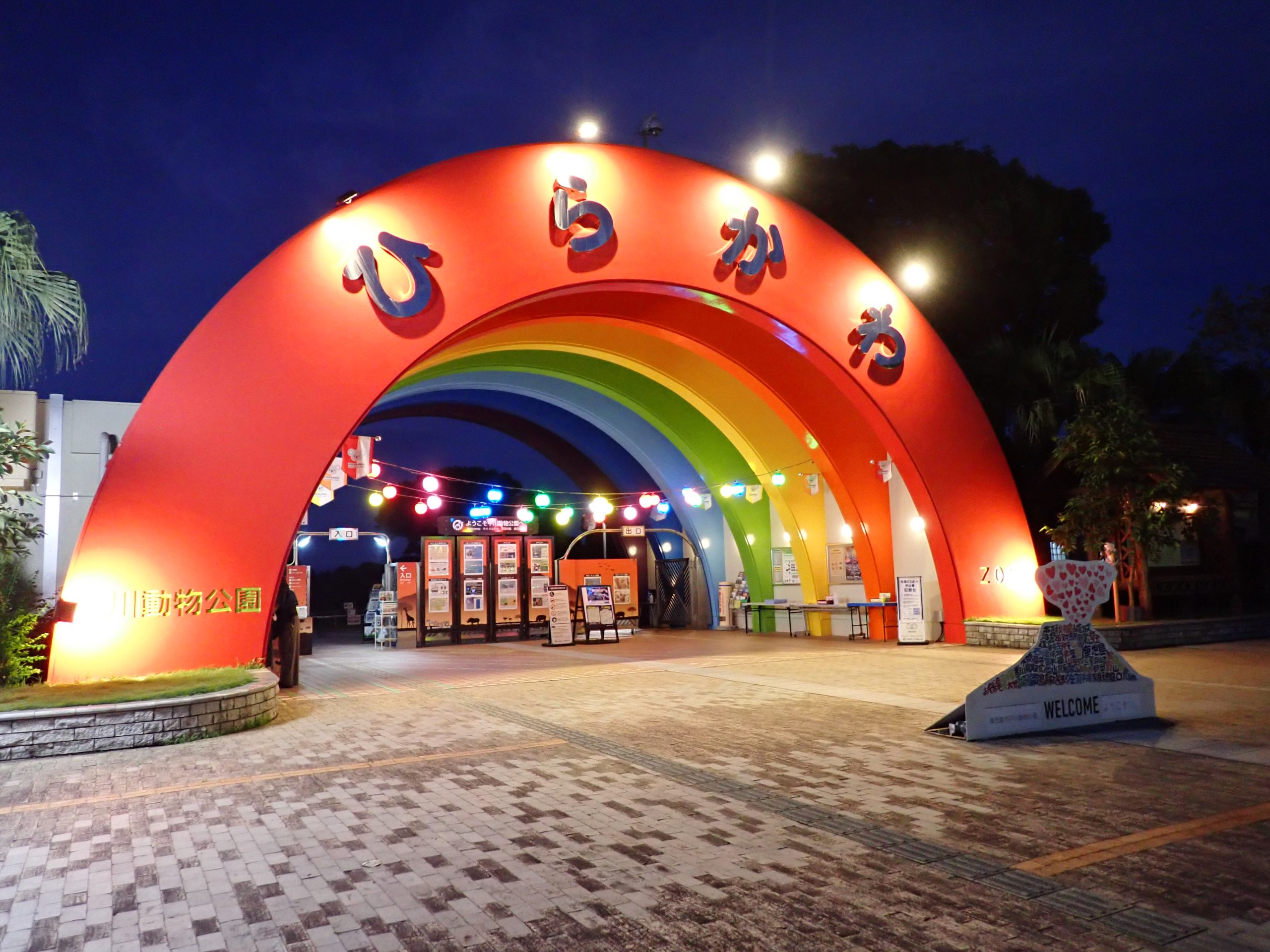 ２０２６ＮＩＧＨＴ ＺＯＯ 夜の平川動物公園【入園は２０時まで】