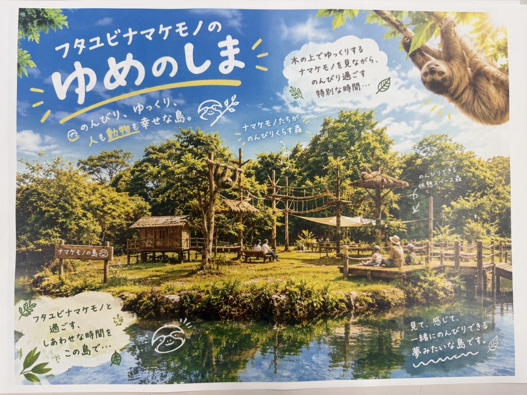 『この島、何の島？』プロジェクト！